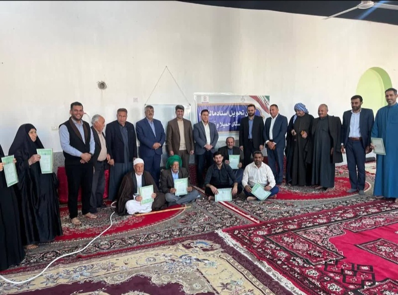 صدور اسناد مالکیت روستا‌های حمیلا و آهودشت کرخه پس از ۴۰ سال