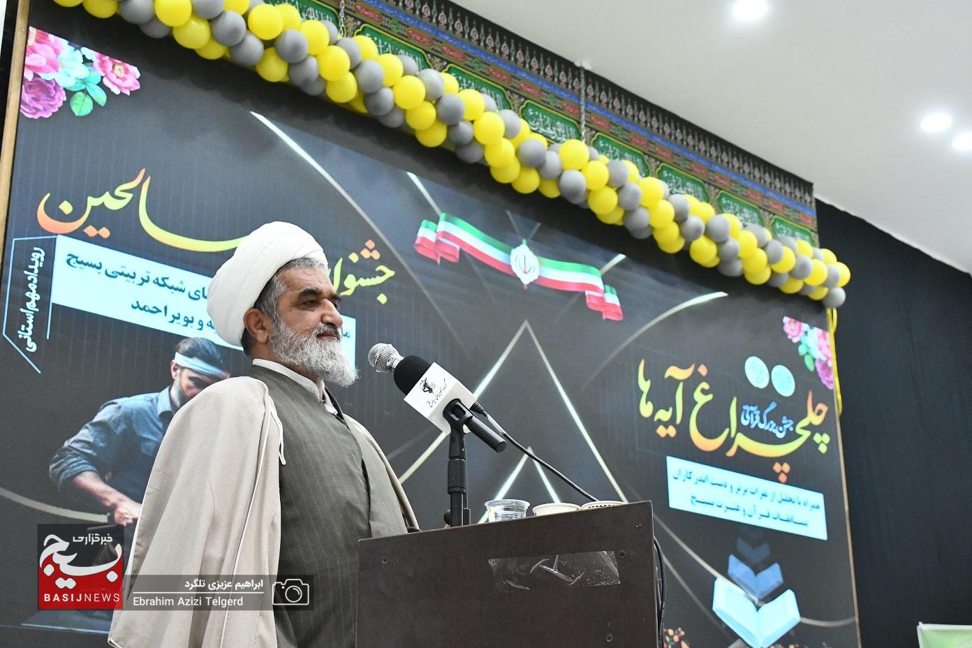 تجلیل از برترین‌های شبکه تربیتی صالحین و مسابقات قرآنی بسیج کهگیلویه و بویراحمد