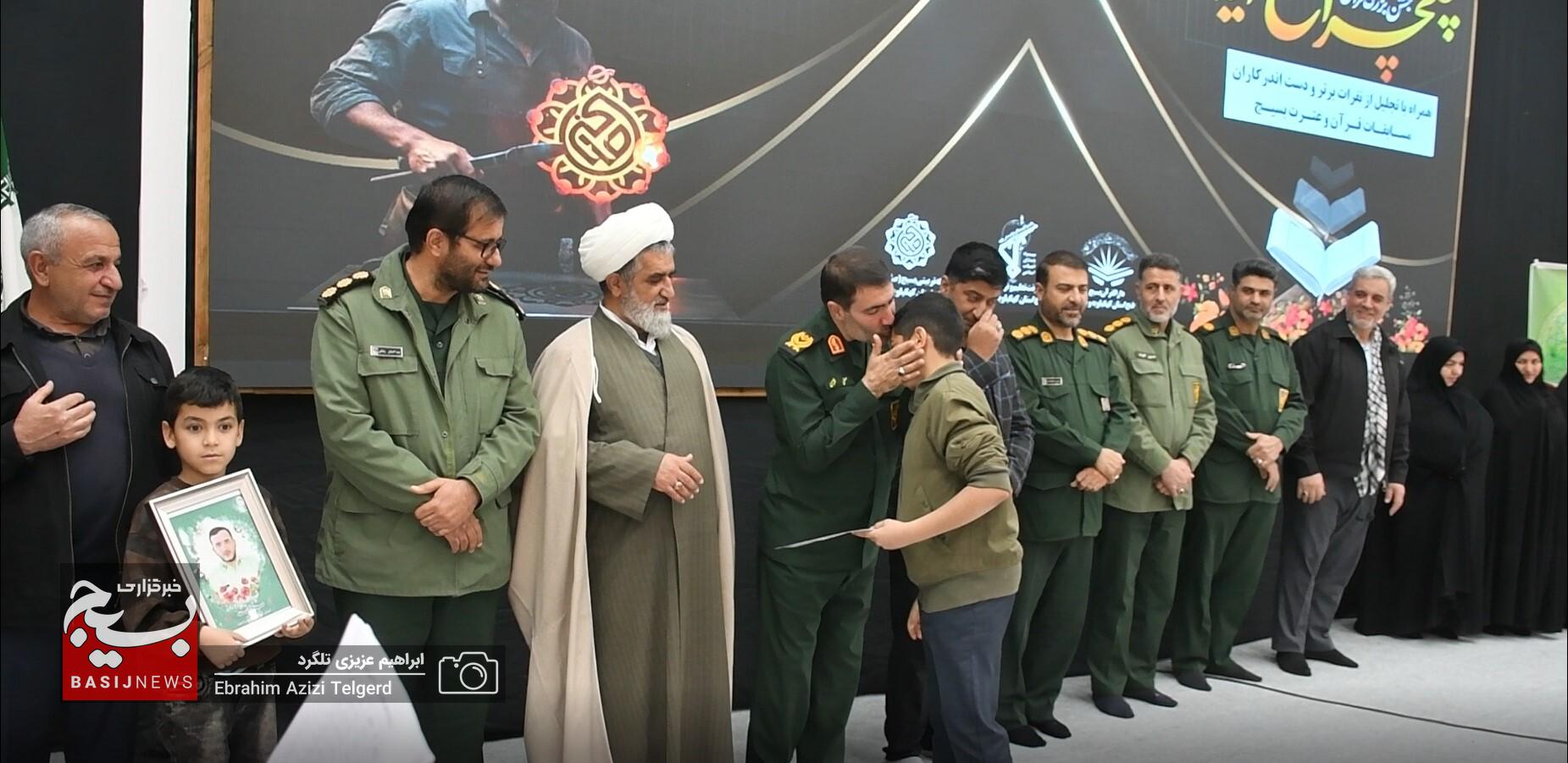 تجلیل از برترین‌های شبکه تربیتی صالحین و مسابقات قرآنی بسیج کهگیلویه و بویراحمد