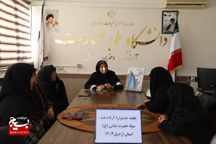 بازدید بسیج جامعه زنان سپاه حضرت عباس(ع) اردبیل از کارگاه تولیدی پوشاک دانشگاه ملی مهارت و برگزاری نشست هماندیشی جشنواره «آرتادخت» بازدید بسیج جامعه زنان سپاه حضرت عباس(ع) اردبیل از کارگاه تولیدی پوشاک دانشگاه ملی مهارت و برگزاری نشست هماندیشی جشنواره «آرتادخت»