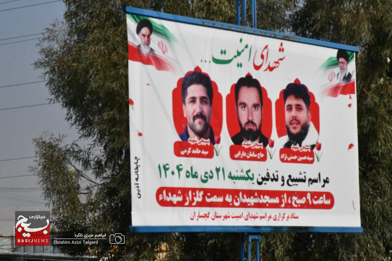 تشییع با شکوه 3 شهید مدافع امنیت در گچساران تشییع با شکوه 3 شهید مدافع امنیت در گچساران