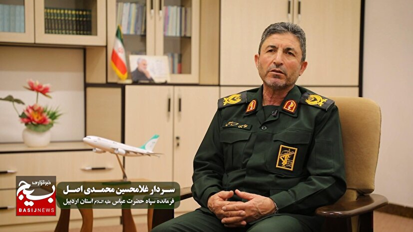گفتگو با سردار محمدی اصل فرمانده سپاه حضرت عباس علیه‌السلام استان اردبیل