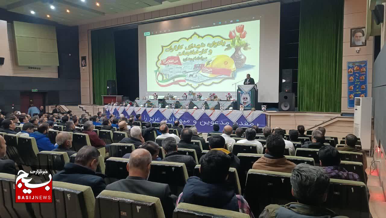 یادواره شهدای کارگری و کارخانجات مشهد برگزار شد