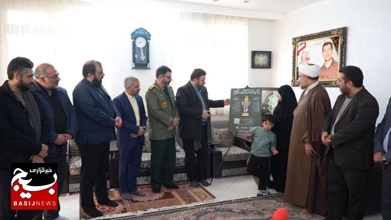 رونمایی از پوستر جشنواره رسانه ای ابوذر در خانه شهید مظفری نیا