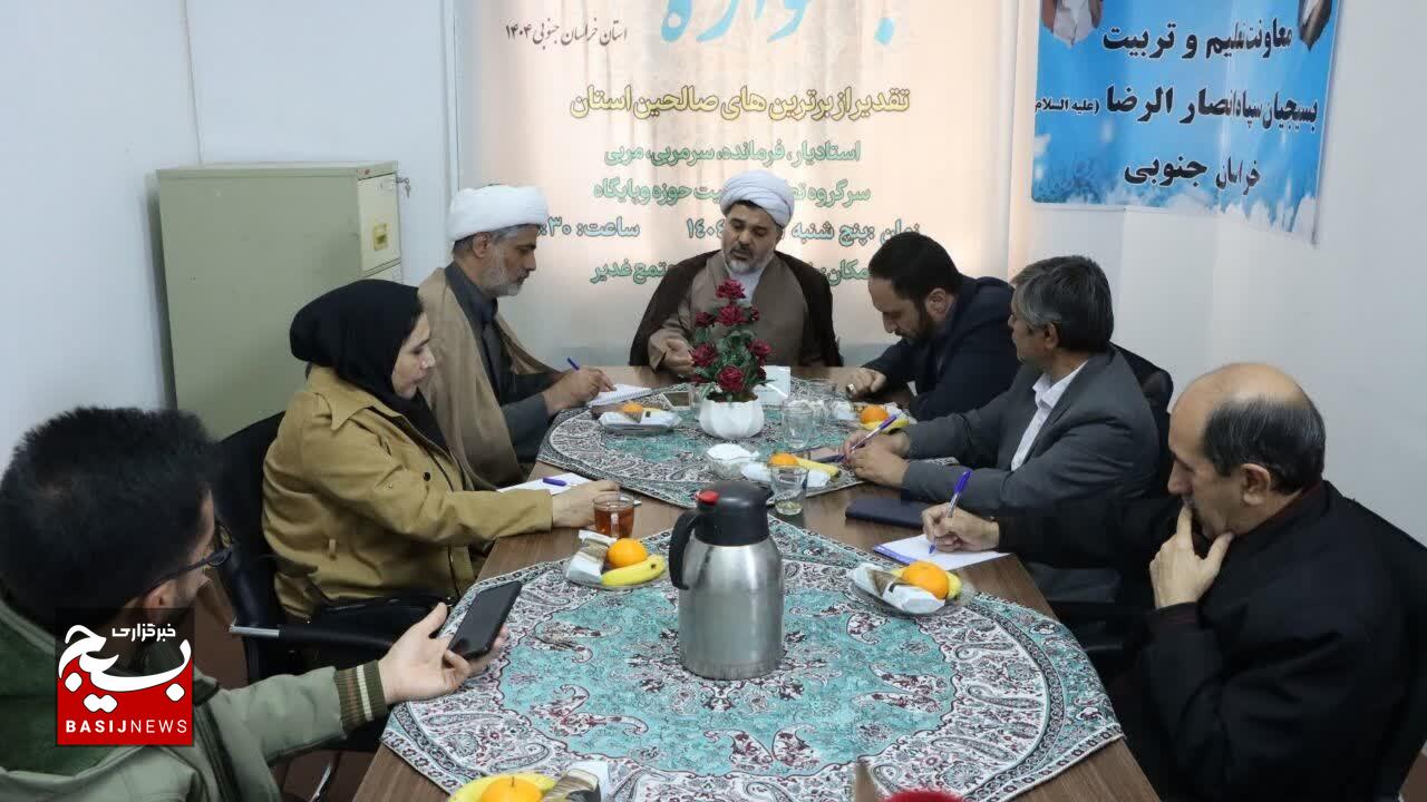 تجلیل از ۴۰ نفر از برترین‌هان خراسان جنوبی در جشنواره تربیتی صالحین