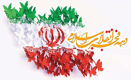بیانیه سازمان بسیج مستضعفین به مناسبت چهل و هفتمین سالگرد پیروزی انقلاب اسلامی ایران
