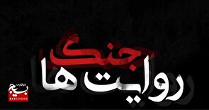جنگ روایت اتحاد ایرانی، در مقابل اغتشاشات غیر ایرانی