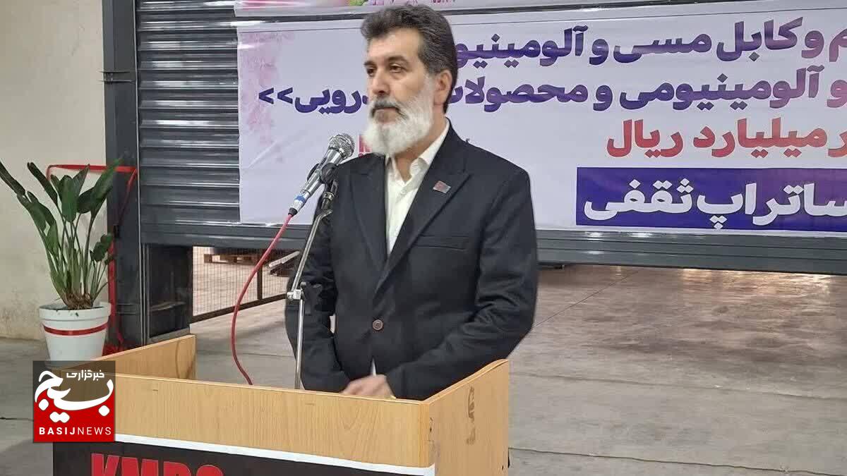 افتتاح فاز نخست کارخانه سیم و کابل در قزوین/ «ساتراپ ثقفی» گام تازهای در تکمیل زنجیره صنعت مس برداشت افتتاح فاز نخست کارخانه سیم و کابل در قزوین/ «ساتراپ ثقفی» گام تازهای در تکمیل زنجیره صنعت مس برداشت