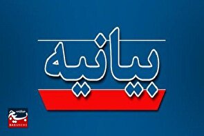 بیانیه مهندسین بسیجی عمران و معماری استان البرز، در محکومیت حوادث و اغتشاشات اخیر