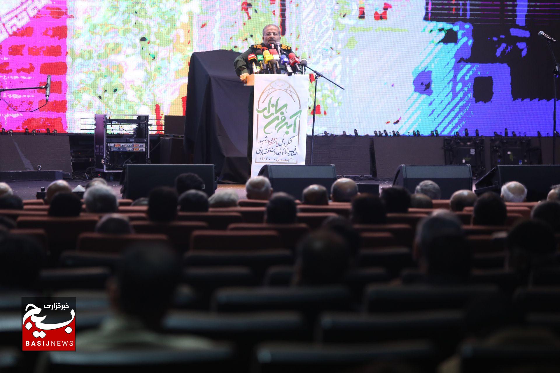 کنگره ملی ۱۱ هزار شهید اصناف و بازار با حضور رئیس سازمان بسیج مستضعفین