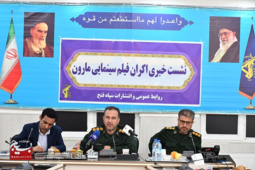 تاکید جانشین سپاه فتح بر جریان سازی رسانه ای برای فیلم سینمایی مارون