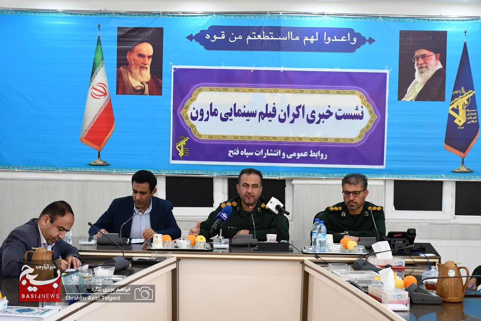 تاکید جانشین سپاه فتح بر جریان سازی رسانه ای برای فیلم سینمایی مارون