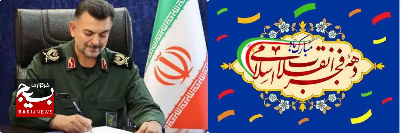 دعوت فرمانده سپاه قائم‌آل‌محمد (عج) استان سمنان برای حضور حداکثری و پرشور در راهپیمایی یوم‌الله ۲۲ بهمن