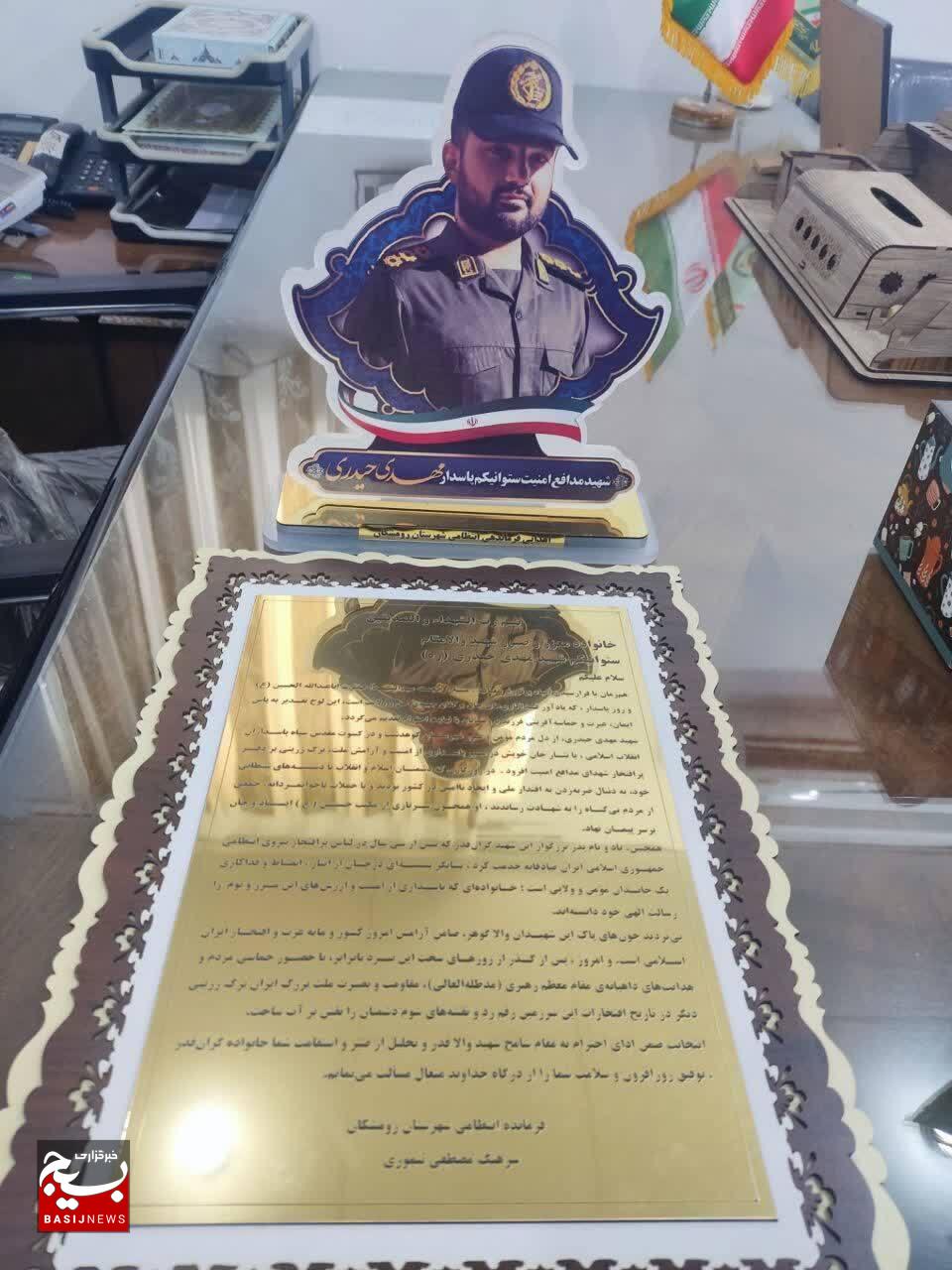 دیدار فرمانده انتظامی رومشکان با خانواده شهید مدافع امنیت در کوهدشت