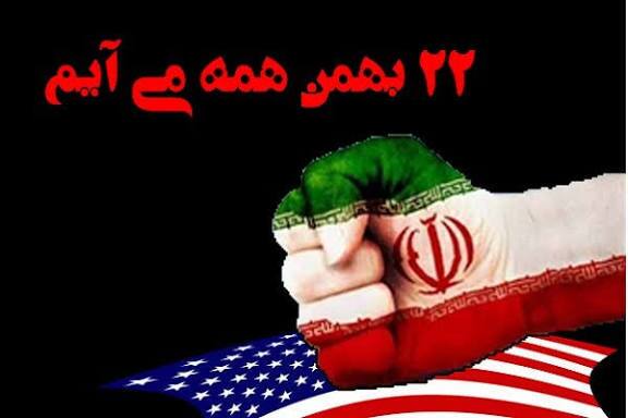 دعوت بسیج کارگران و کارخانجات استان سمنان برای حضور در راهپیمایی ۲۲ بهمن