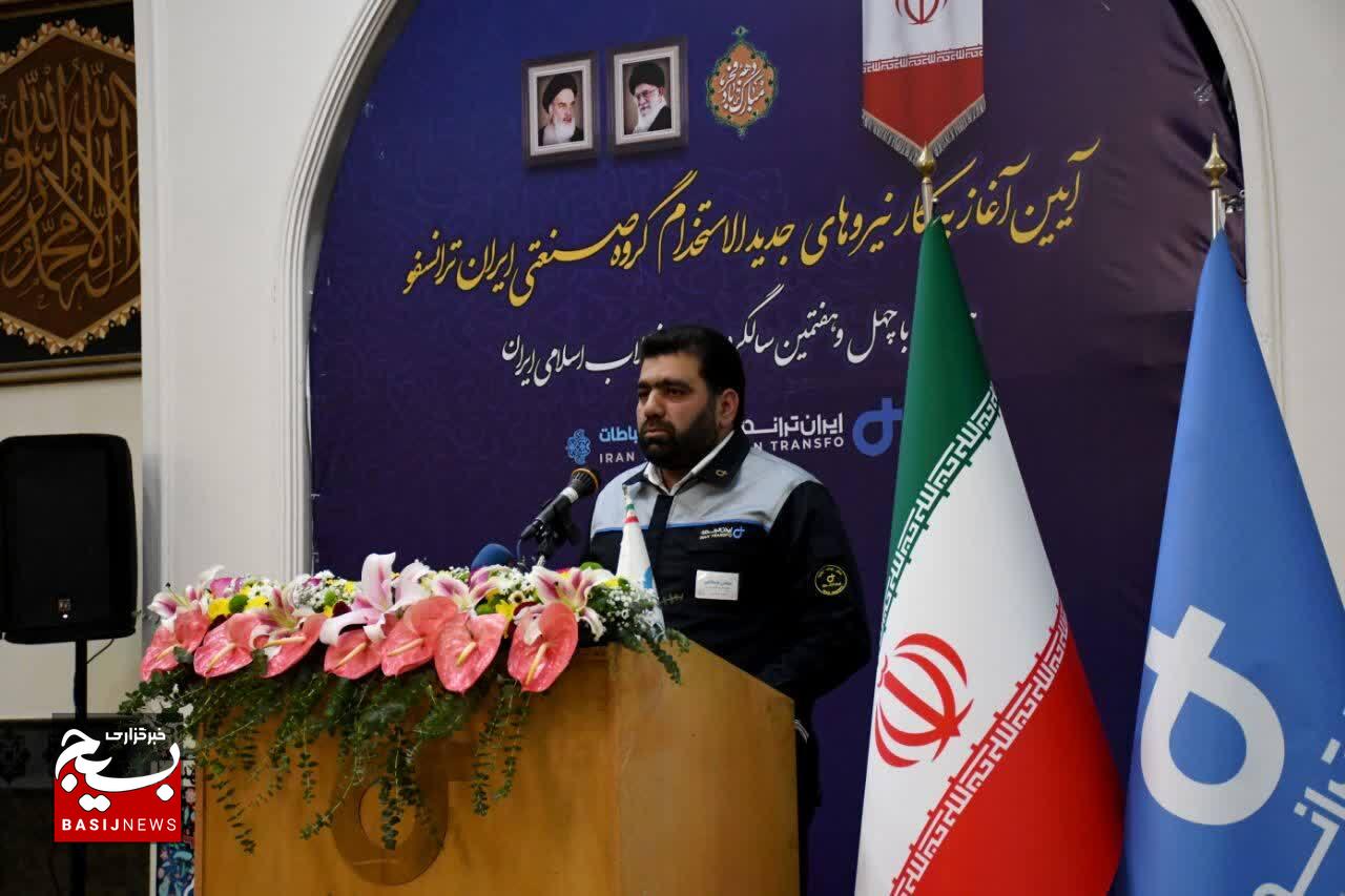 آغاز به کار ۳۰۰ نیروی جدیدالاستخدام گروه صنعتی ایران ترانسفو