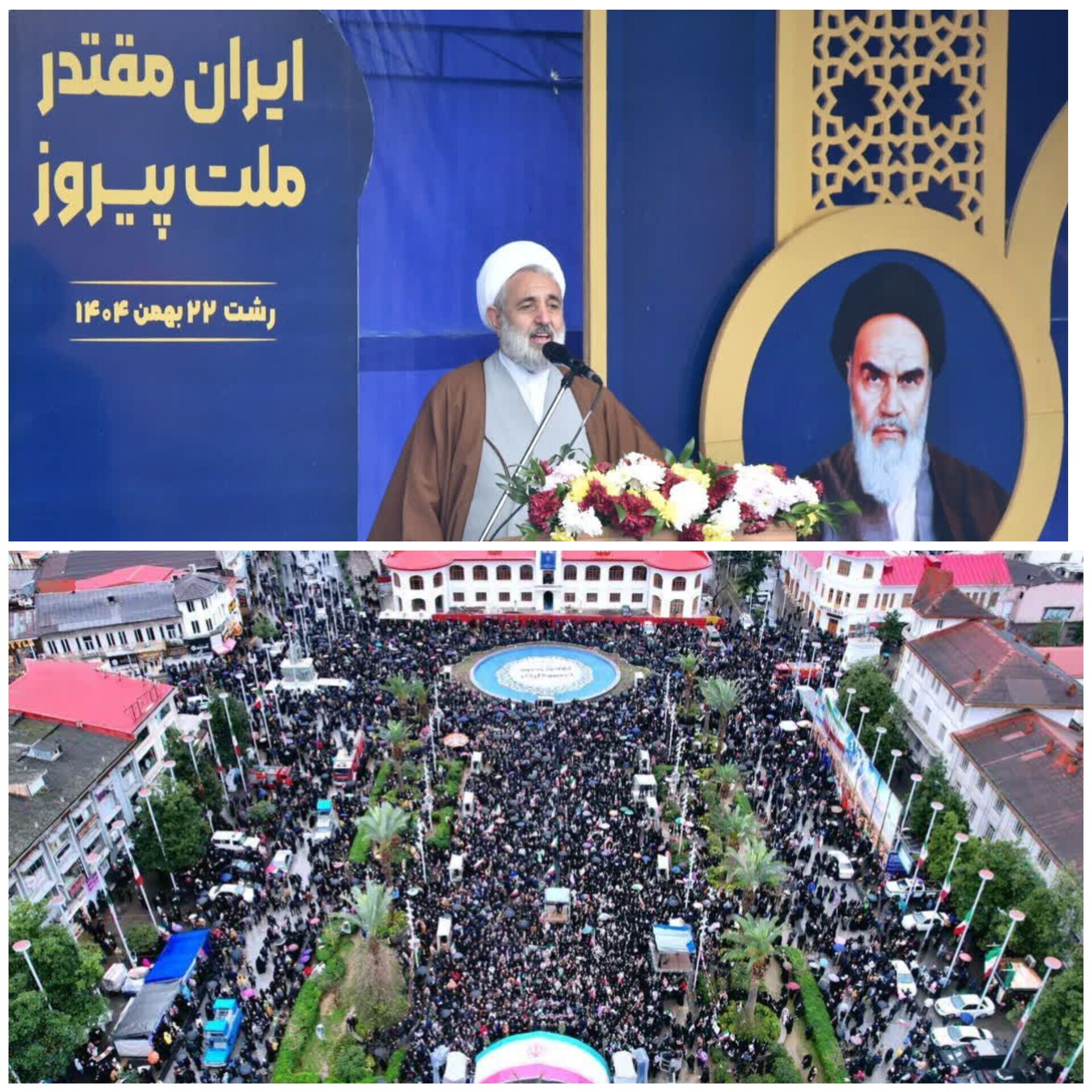 گیلان در سرمای بهمن با حرکتِ مجدد وفاداری‌اش را ثابت کرد