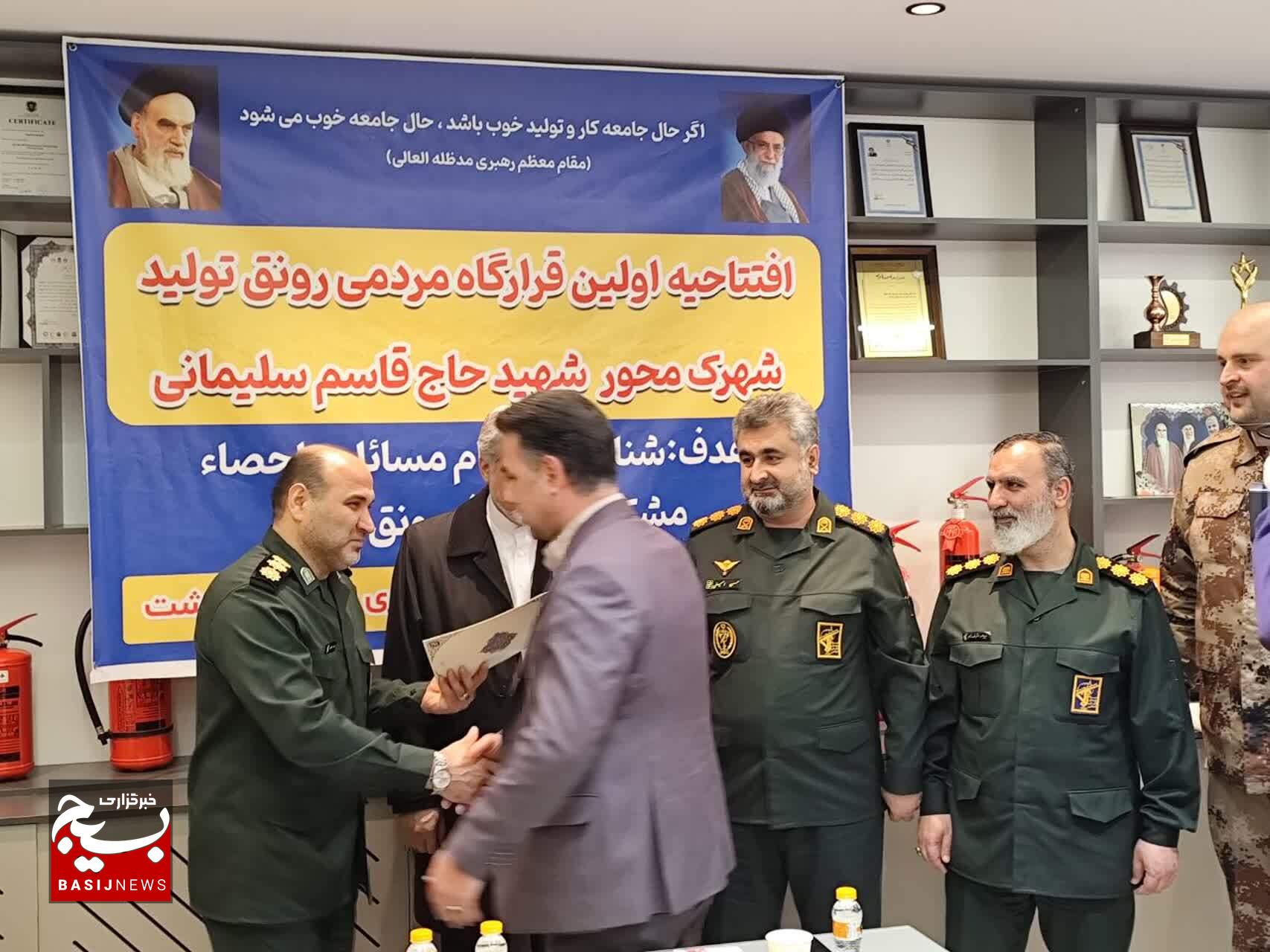 افتتاح نخستین قرارگاه مردمی رونق تولید شهرکمحور کشور در رشت افتتاح نخستین قرارگاه مردمی رونق تولید شهرکمحور کشور در رشت
