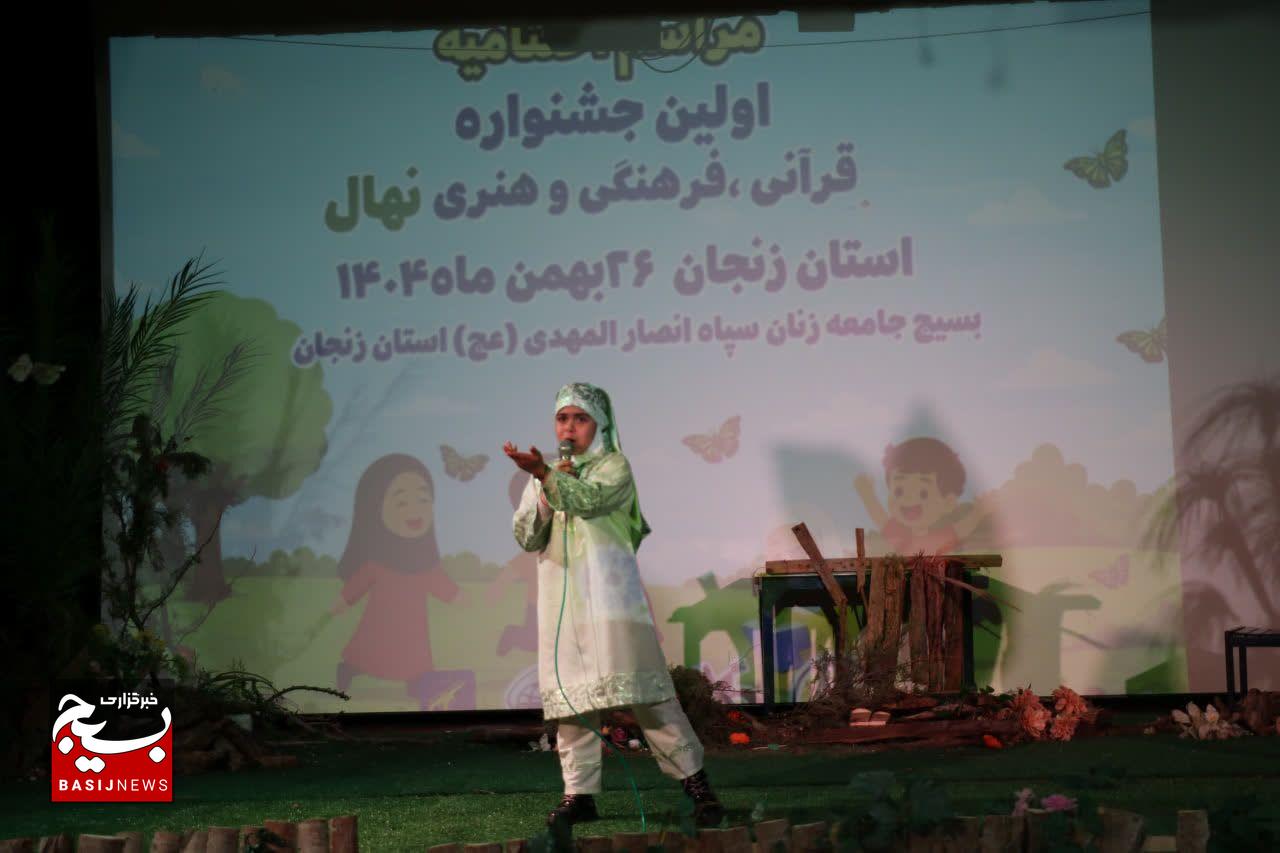 مراسم اختتامیه اولین جشنواره فرهنگی هنری نهال