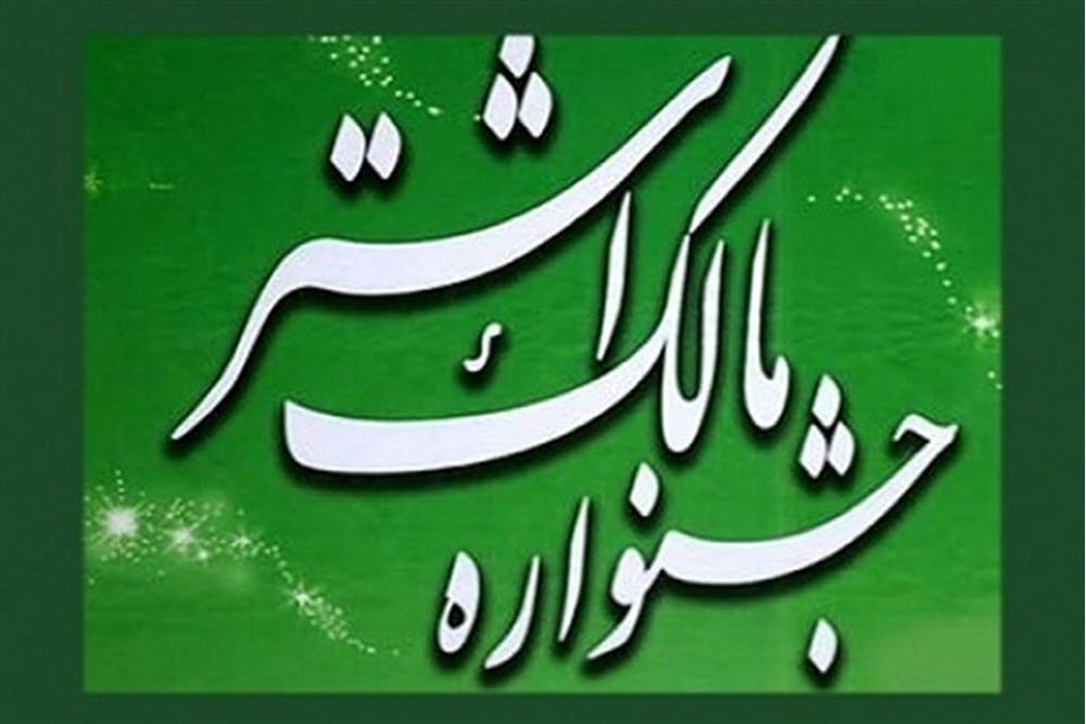 درخشش دفتر نمایندگی ولی‌فقیه سپاه ناحیه نهاوند در جشنواره مالک‌اشتر سپاه استان همدان
