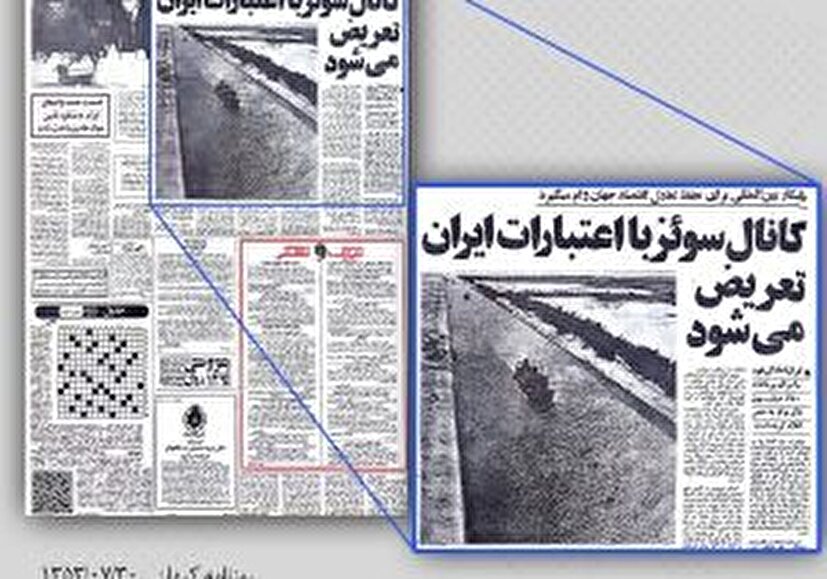 پولِ ملت، خرجِ بیگانه