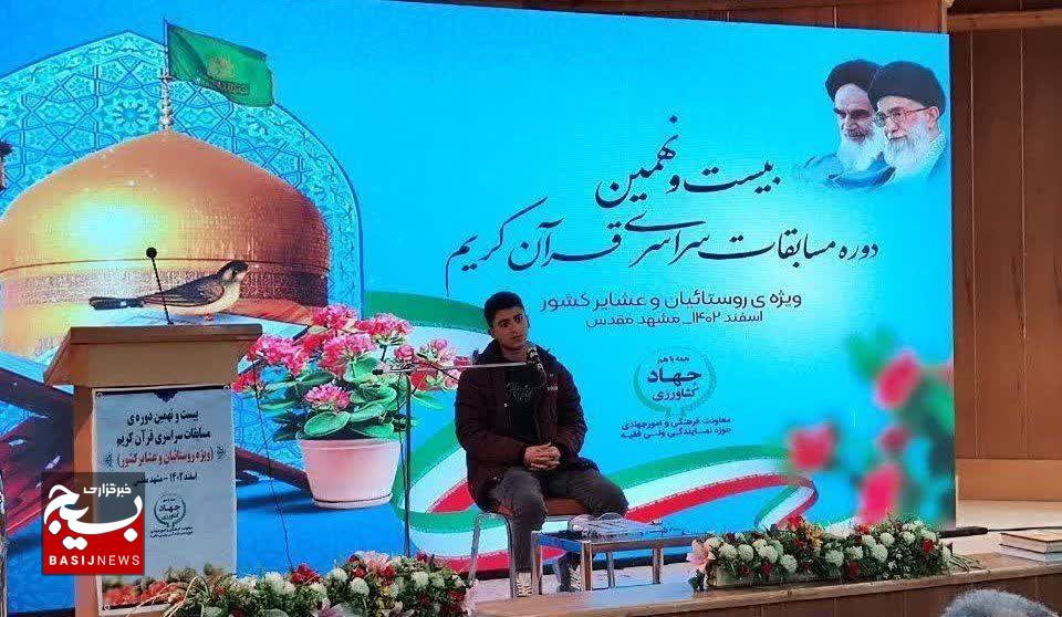 جوان نخبه گیلانی که با تلاوت قرآن سختیها را درهم شکست جوان نخبه گیلانی که با تلاوت قرآن سختیها را درهم شکست