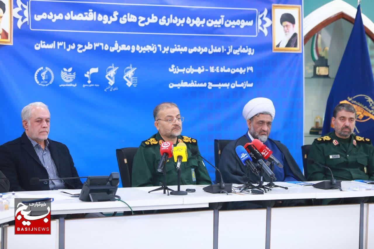 سومین آیین بهره برداری از طرح‌های گروه اقتصاد مردمی بنیاد تعاون بسیج با حضور سردار سلیمانی