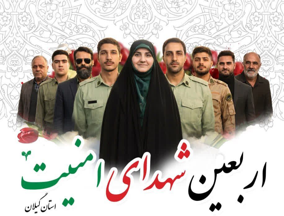 وقتی از دل آتشِ فتنه، پرچم امنیت برافراشته شد