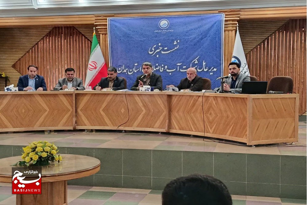 هوشمندسازی ۷۰ درصدی شبکه آب شهر همدان / کاهش ۳۴.۷ درصدی بارش‌ها نسبت به میانگین بلندمدت