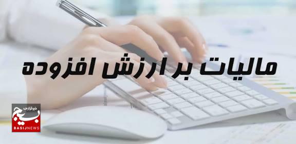 پرداخت بیش از ۵۵۶ میلیارد تومان از محل مالیات بر ارزش افزوده برای سلامت استان پرداخت بیش از ۵۵۶ میلیارد تومان از محل مالیات بر ارزش افزوده برای سلامت استان