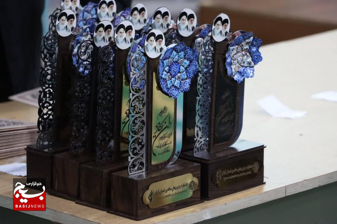 جشنواره صالحین با تجلیل از برترین ها در رشت برگزار شد 