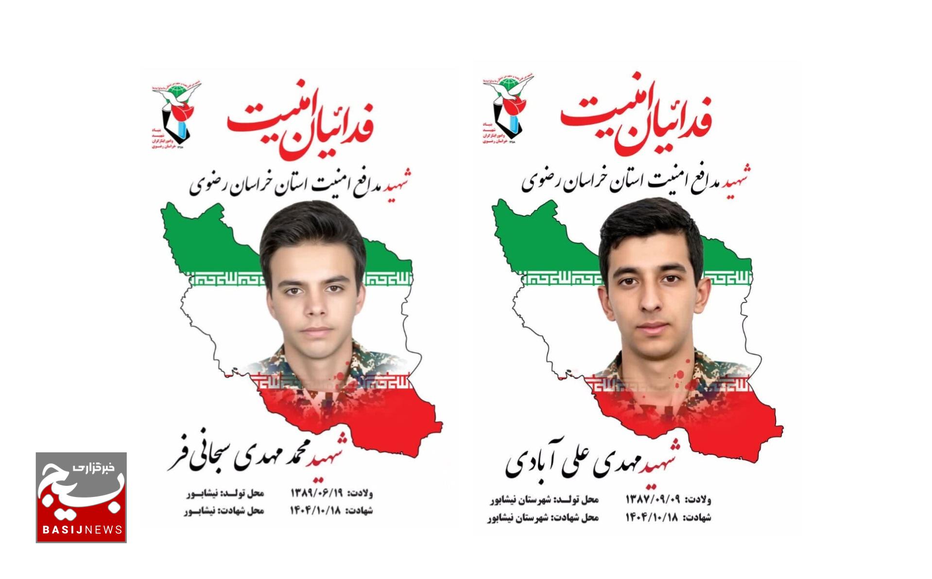 عکس نمایه بزارید /////لحظه شهادت ۲ نوجوان نیشابوری به دست اغتشاشگران عکس نمایه بزارید /////لحظه شهادت ۲ نوجوان نیشابوری به دست اغتشاشگران