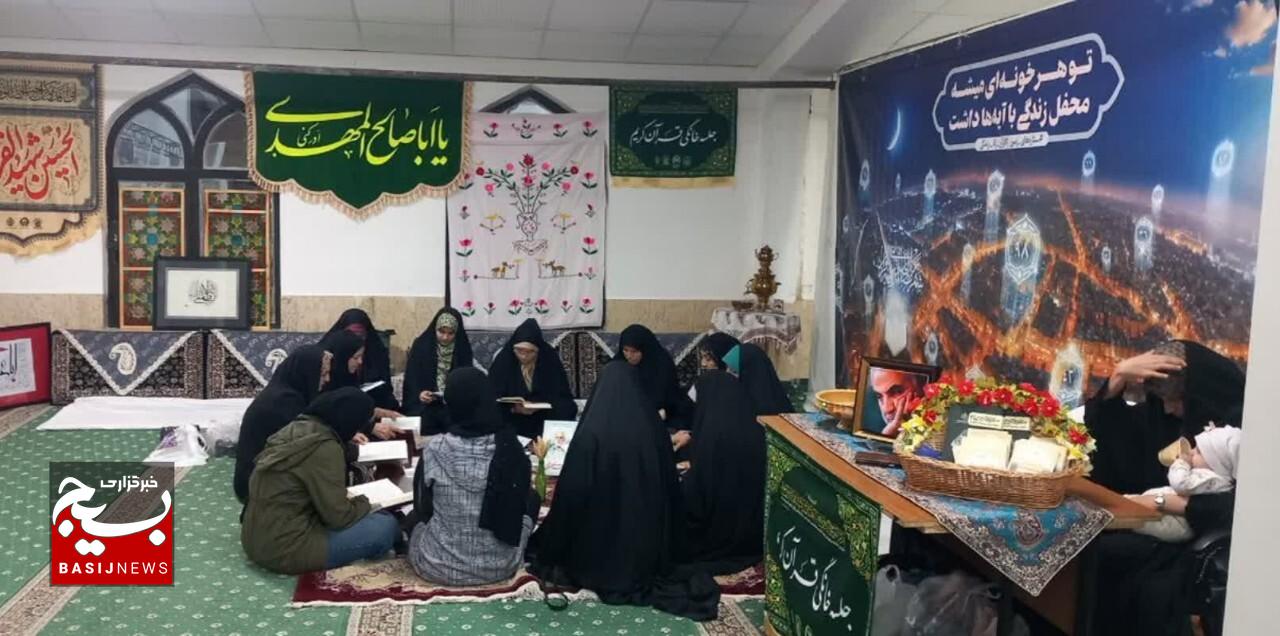 احیای جلسات خانگی قرآن؛ گامی در مسیر تحقق مطالبه رهبر انقلاب و تعمیق انس عمومی با قرآن