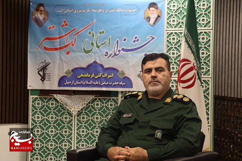 برگزاری مرحله نخست پانزدهمین جشنواره ملی مالک اشتر در سپاه استان اردبیل