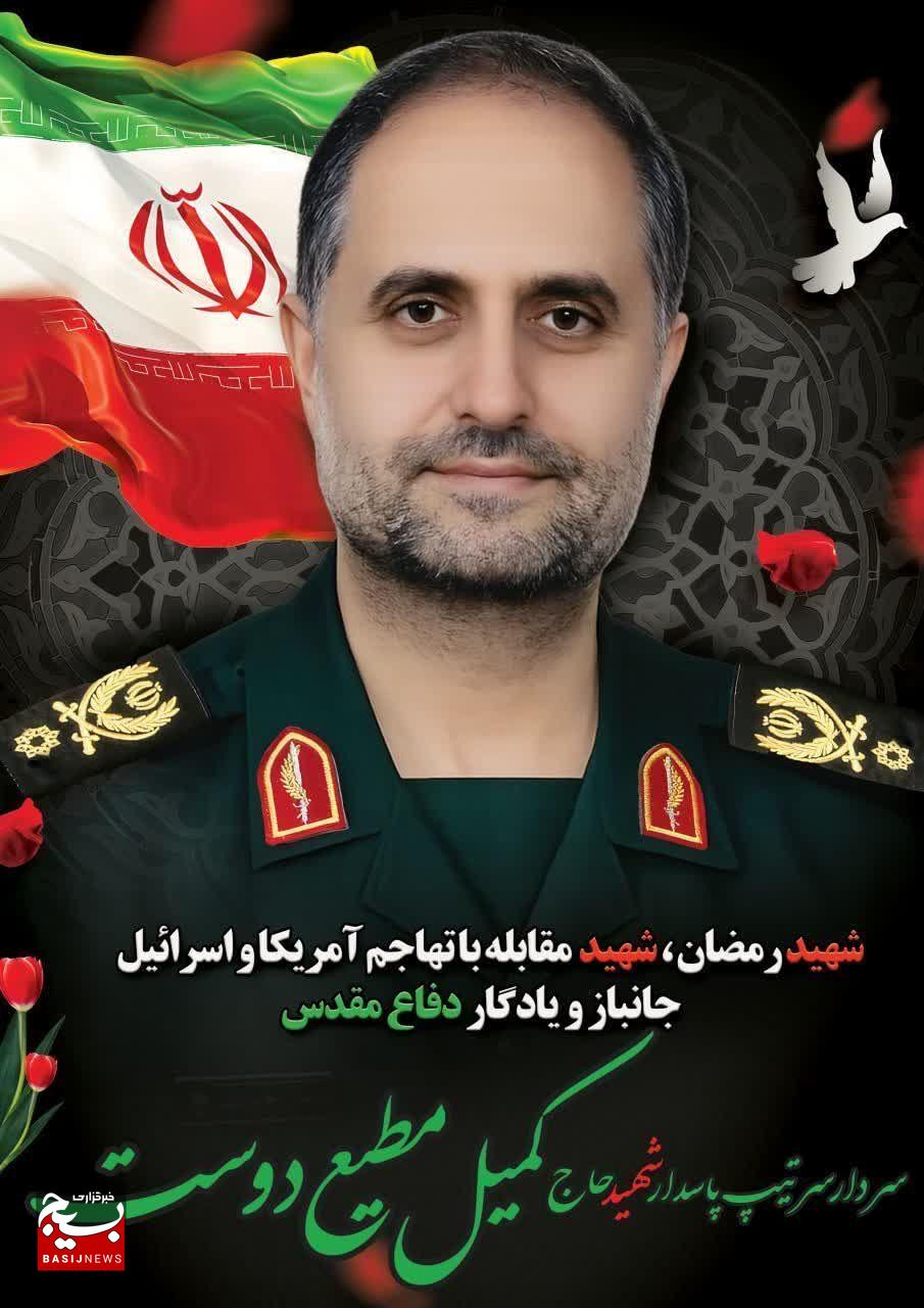شهید مطیع دوست با شهادتش راه مقاومت را روشن کرد شهید مطیع دوست با شهادتش راه مقاومت را روشن کرد
