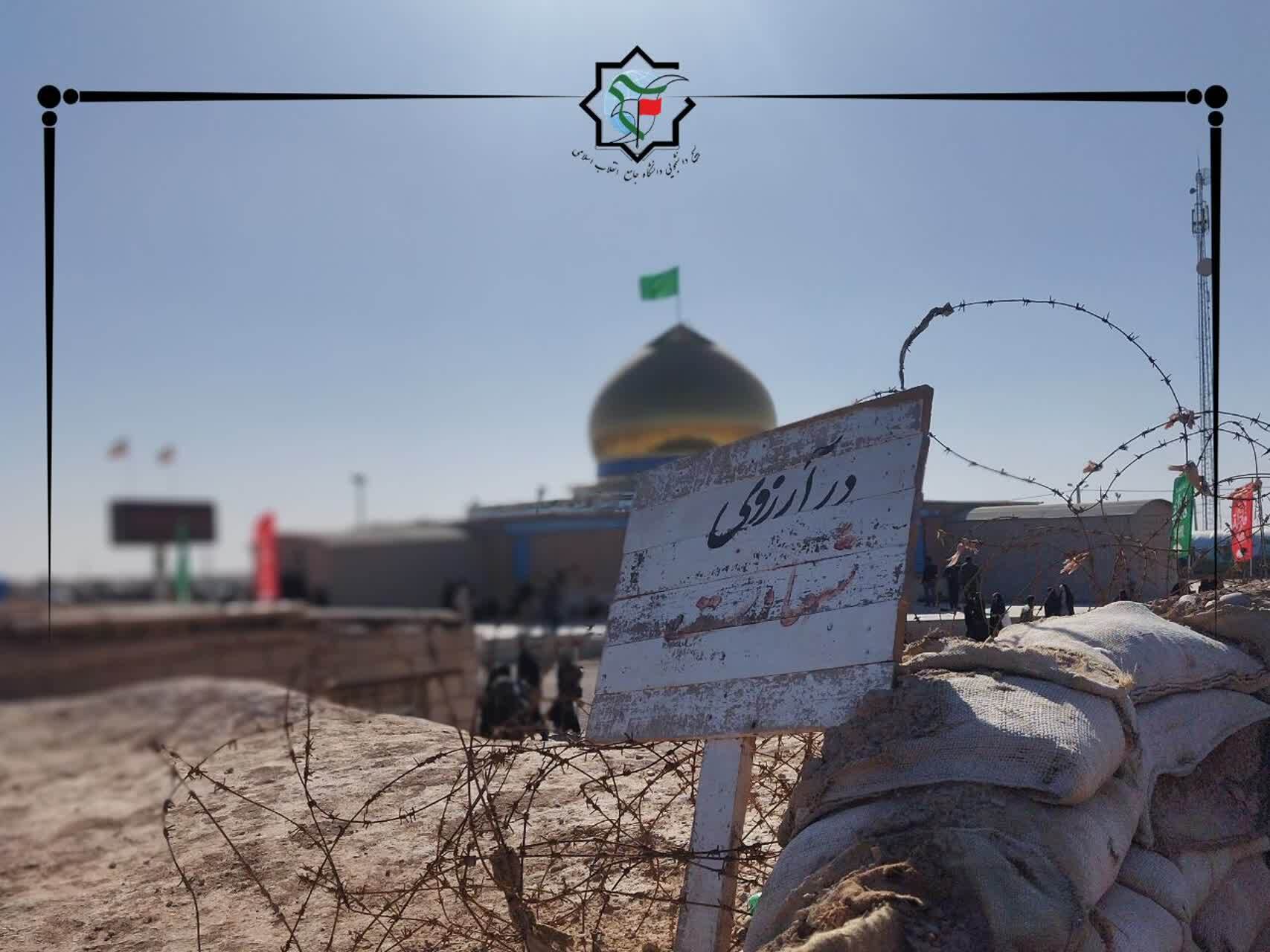 از راه رضوان تا جهاد علمی؛ بازخوانی الگوی دفاع مقدس در دانشگاه جامع انقلاب اسلامی از راه رضوان تا جهاد علمی؛ بازخوانی الگوی دفاع مقدس در دانشگاه جامع انقلاب اسلامی