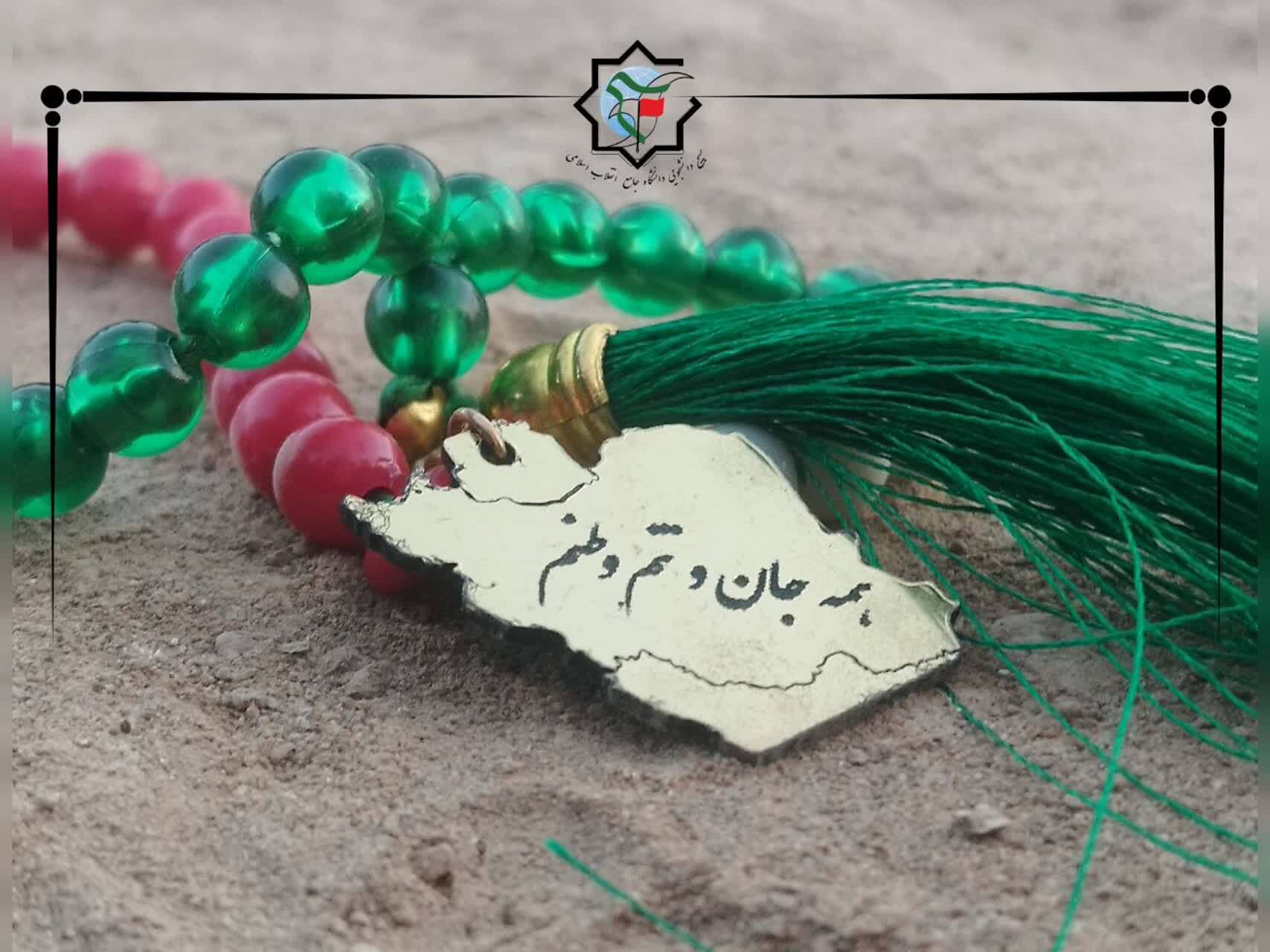 از راه رضوان تا جهاد علمی؛ بازخوانی الگوی دفاع مقدس در دانشگاه جامع انقلاب اسلامی از راه رضوان تا جهاد علمی؛ بازخوانی الگوی دفاع مقدس در دانشگاه جامع انقلاب اسلامی
