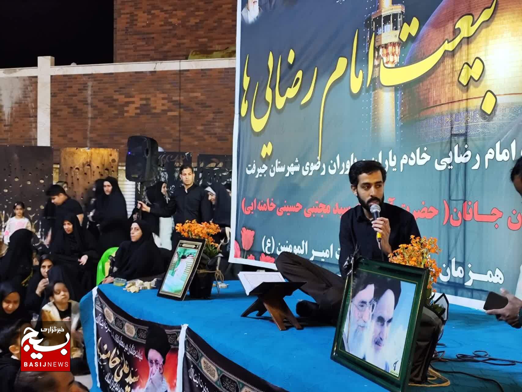 بیعت امام رضایی های جیرفت با حضرت آیت الله سید مجتبی خامنه ای (حفظه الله) رهبر معظم انقلاب اسلامی
