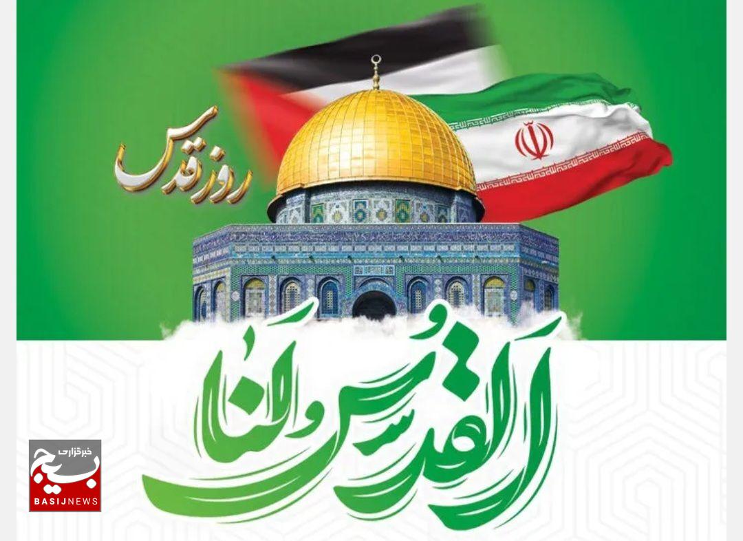 روز قدس میثاق با رهبر شهید؛ نمایش وحدت ملت ایران، مسلمانان جهان و فریاد مقاومت است