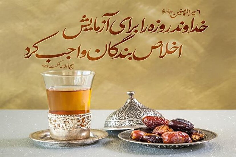 شش ویژگی روزه دار ممتاز و درجه یک