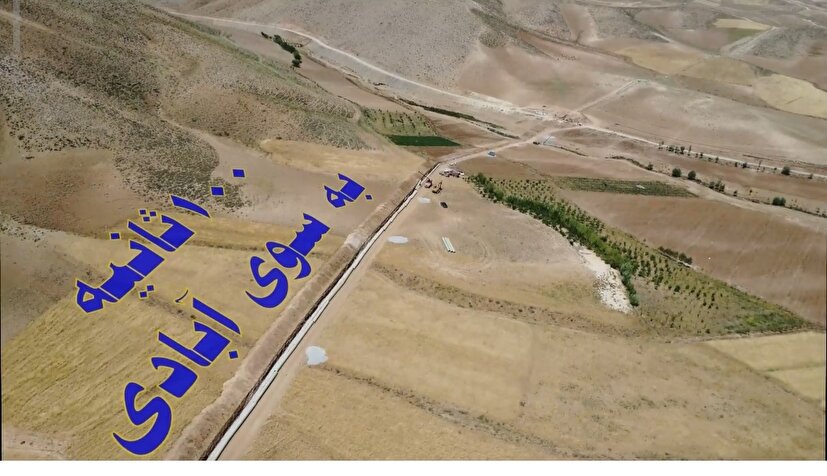 مستند100 ثانیه «به سوی آبادی»