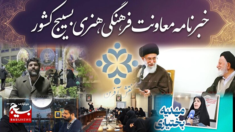 روایت فرهنگ؛ از تاریخ انقلاب تا آموزش هنر