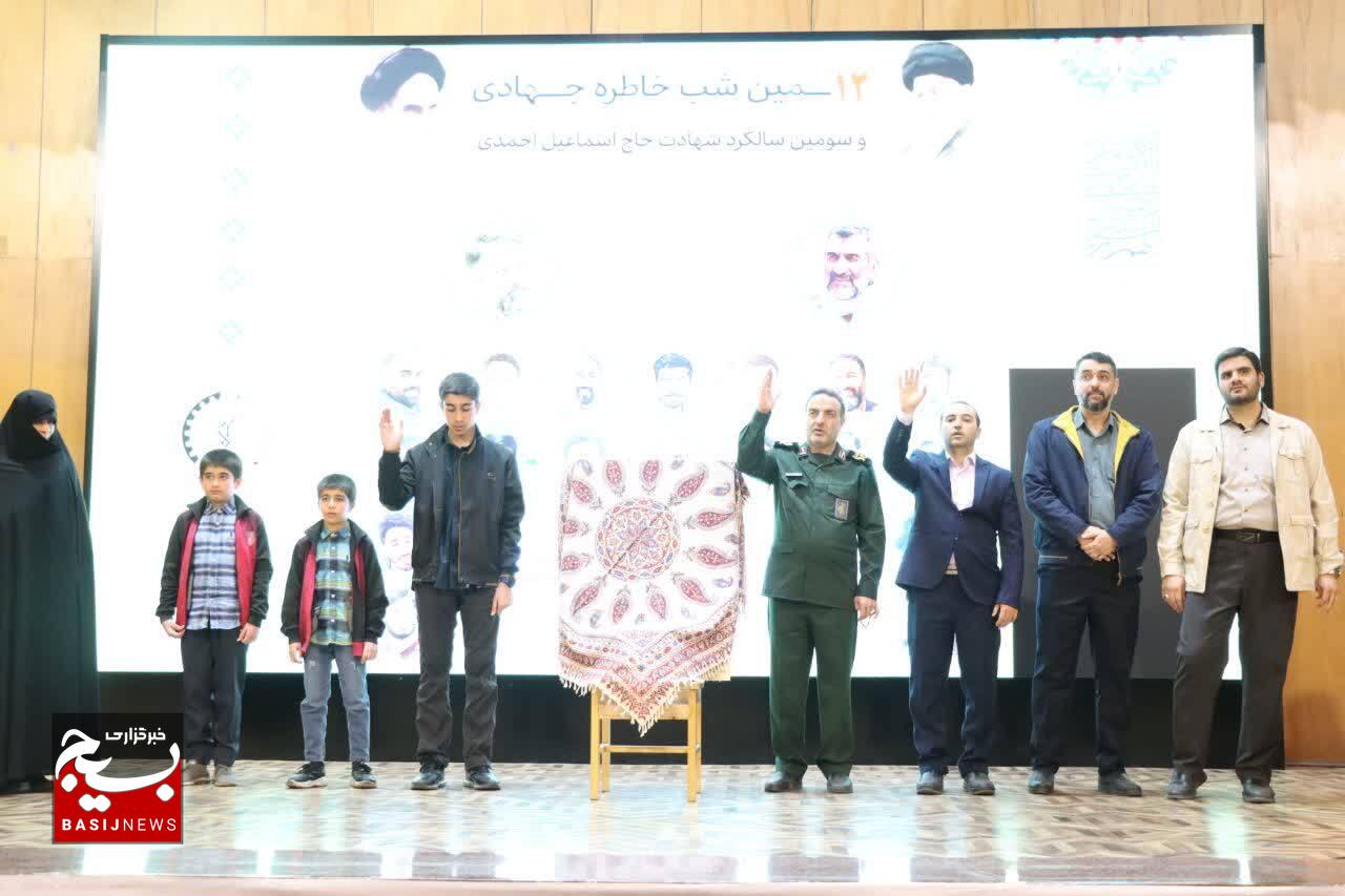 دوازدهمین شب خاطره جهادی و سومین سالگرد شهادت حاج اسماعیل احمدی