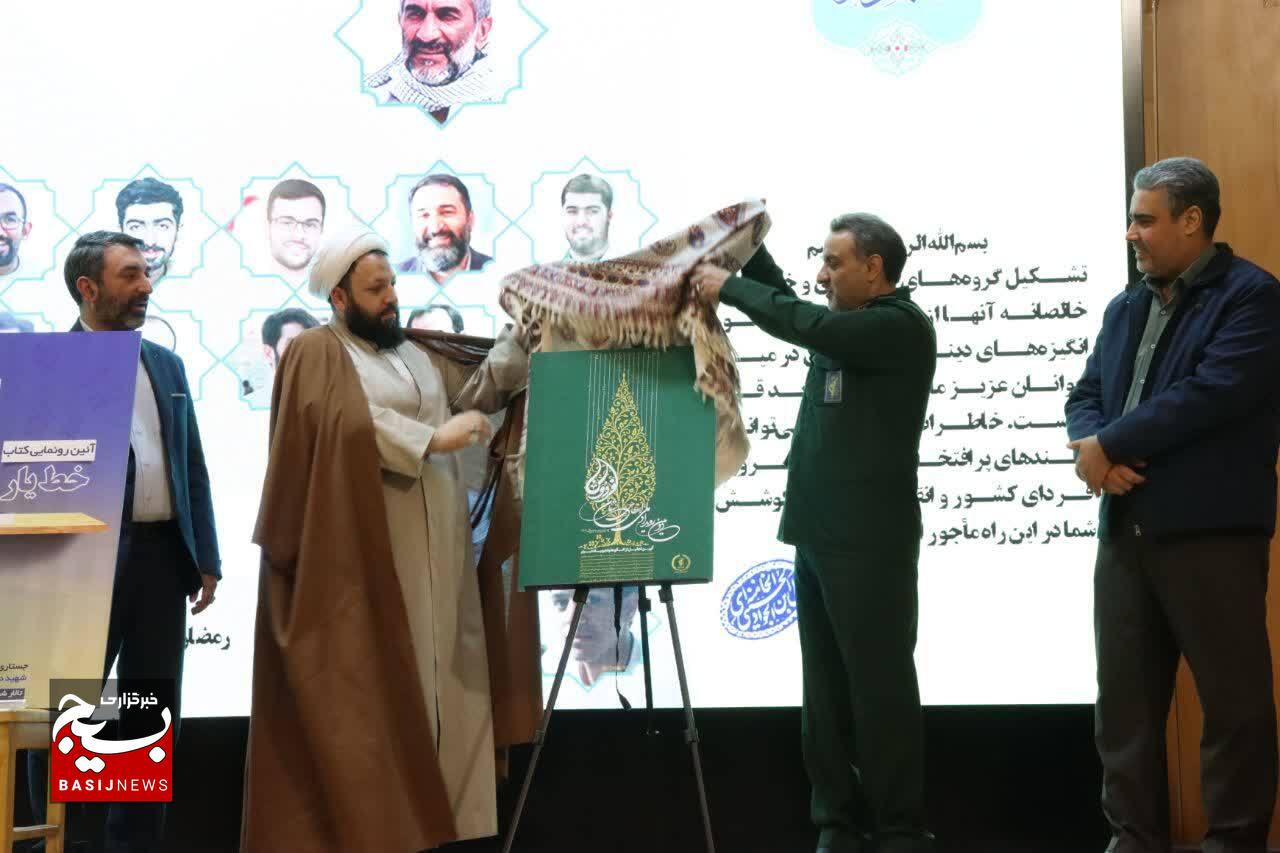 دوازدهمین شب خاطره جهادی و سومین سالگرد شهادت حاج اسماعیل احمدی