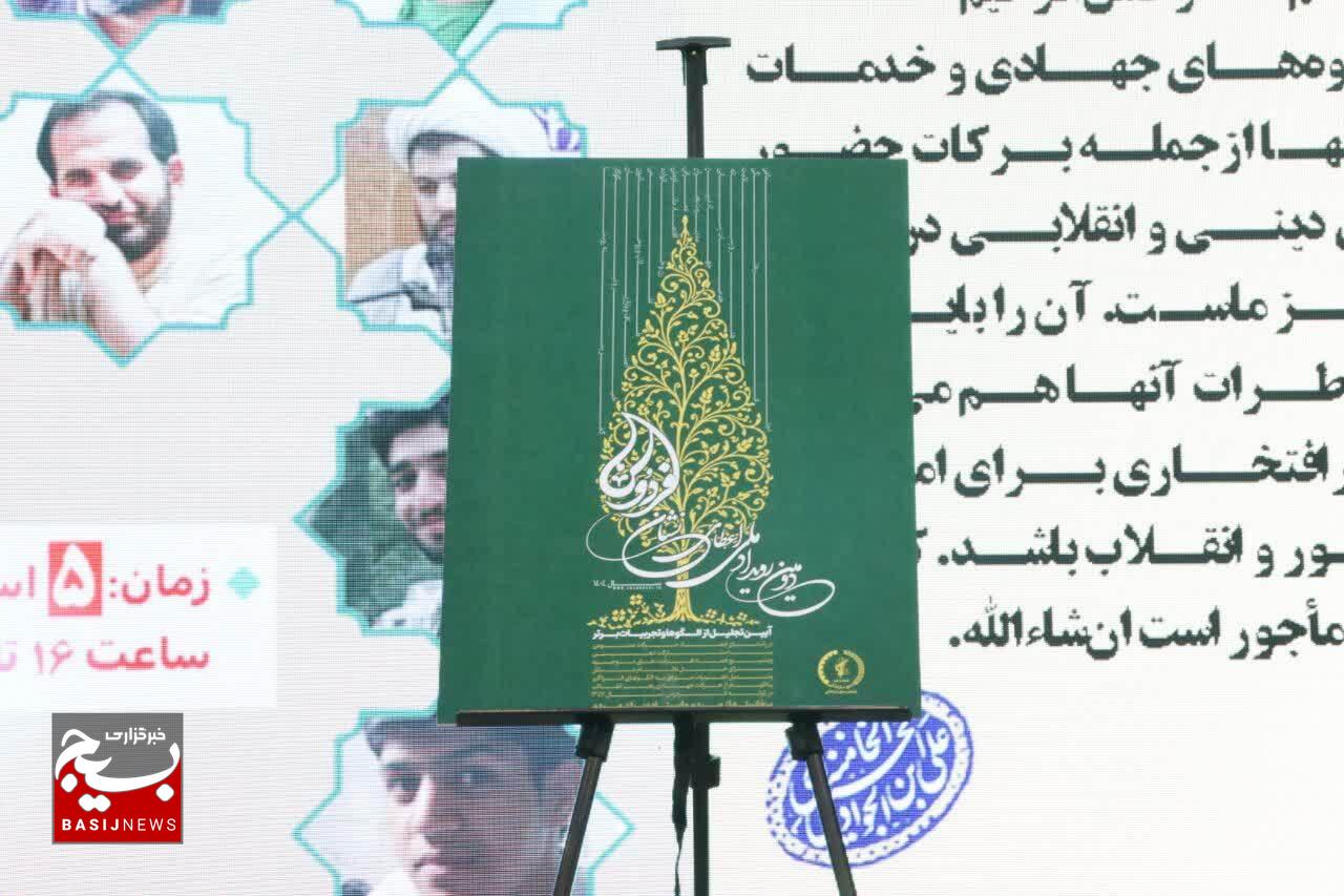 دوازدهمین شب خاطره جهادی و سومین سالگرد شهادت حاج اسماعیل احمدی