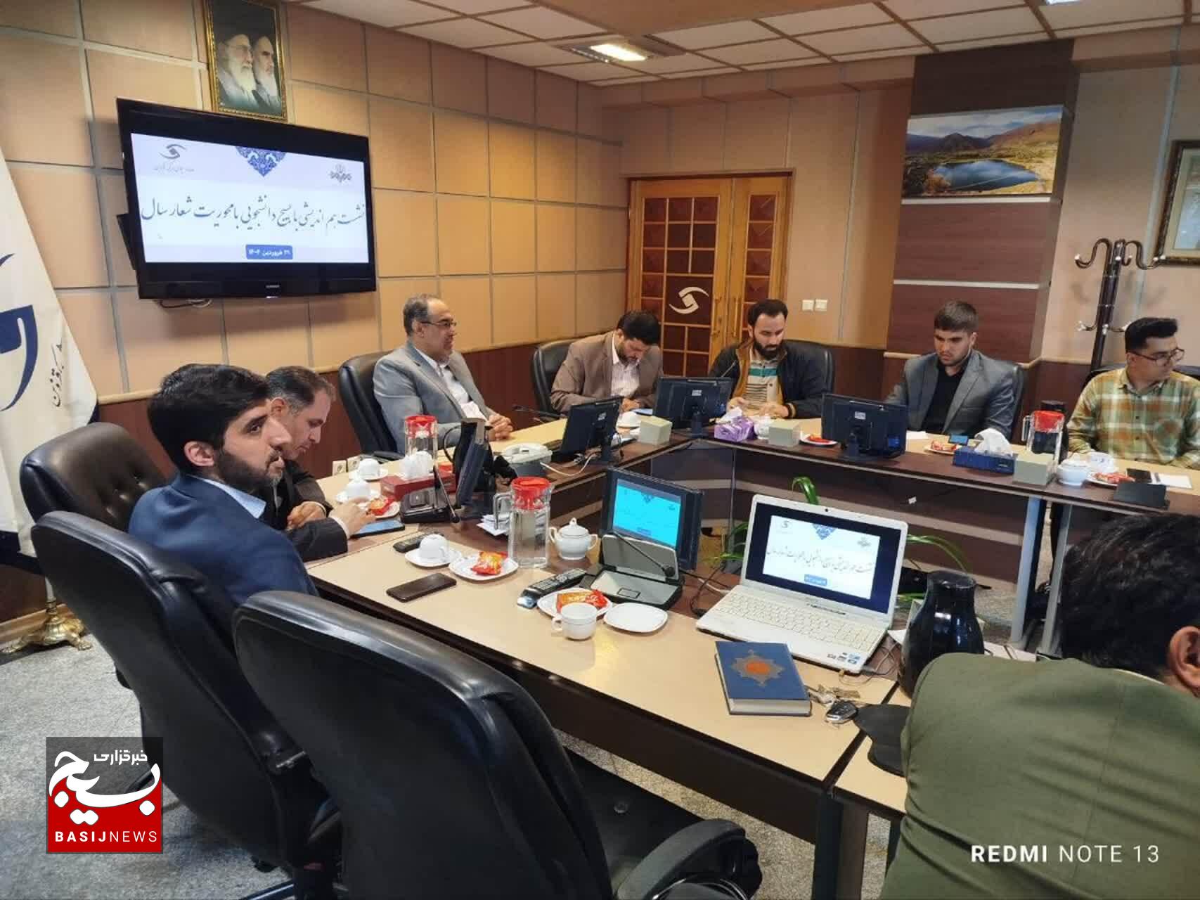 برگزاری جلسه هم‌اندیشی با اعضای بسیج دانشجویی استان قزوین با حضور مدیرکل صدا و سیمای قزوین، فرمانده ناحیه بسیج دانشجویی استان