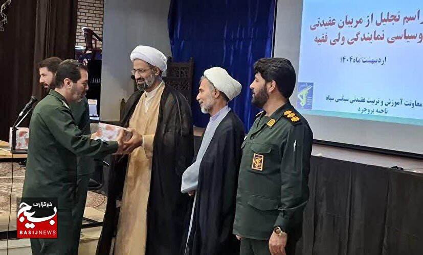 تجلیل از ۴۵ مربی عقیدتی سیاسی سپاه در شهرستان بروجرد