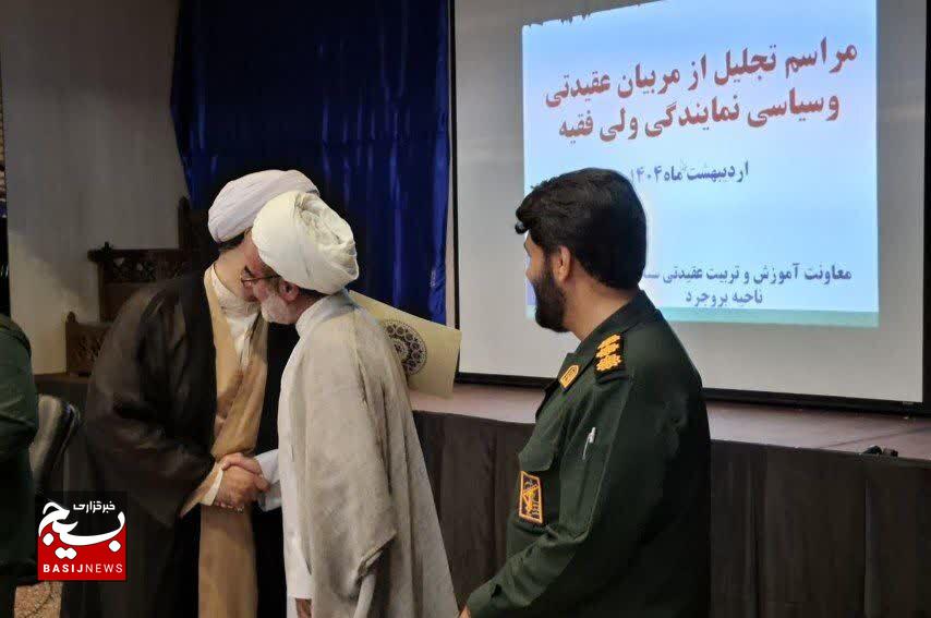 تجلیل از ۴۵ مربی عقیدتی سیاسی سپاه در شهرستان بروجرد