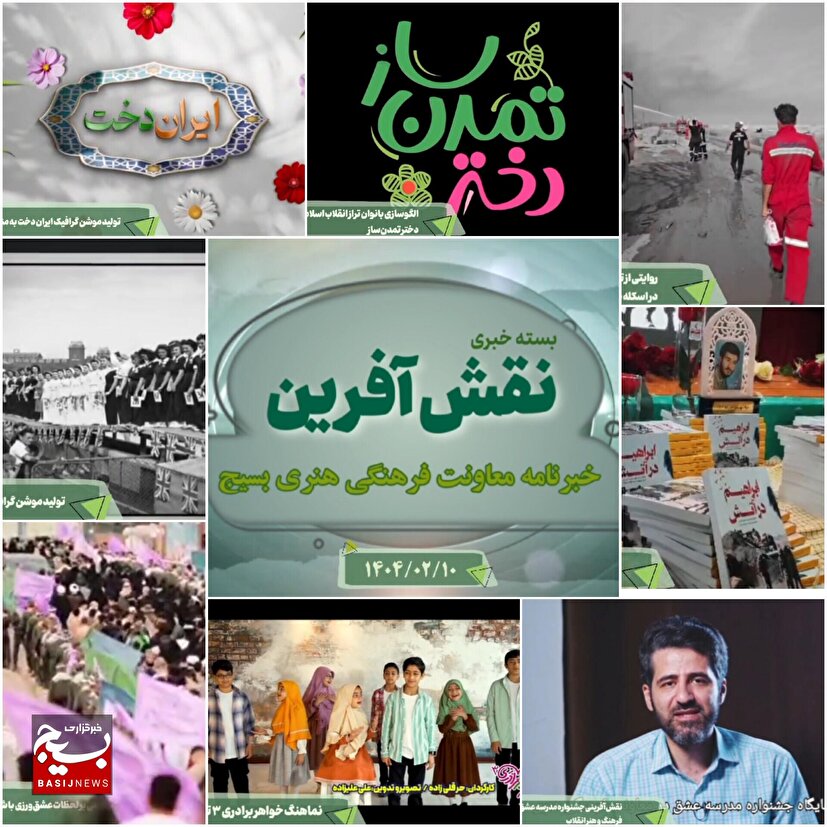 از تولید نماهنگ خواهربرادری ۳ و تولید نماهنگ های گرامیداشت روز دختر تا نقش آفرینی جشنواره مدرسه عشق