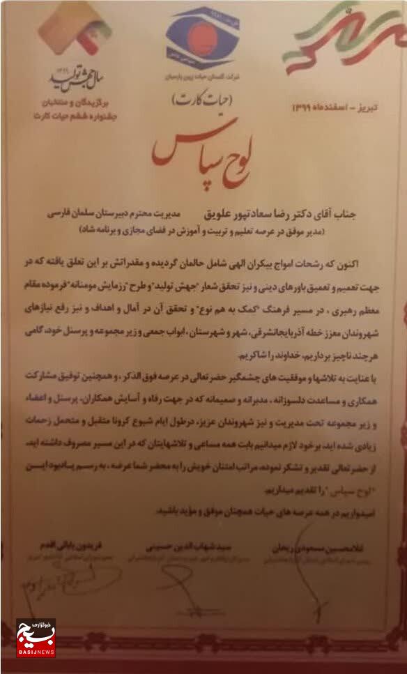 از عشق معلمی تا رانندگی برای کمک به دانش آموزان